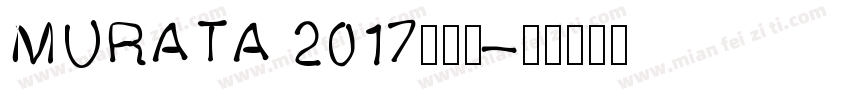 MURATA 2017调试版字体转换